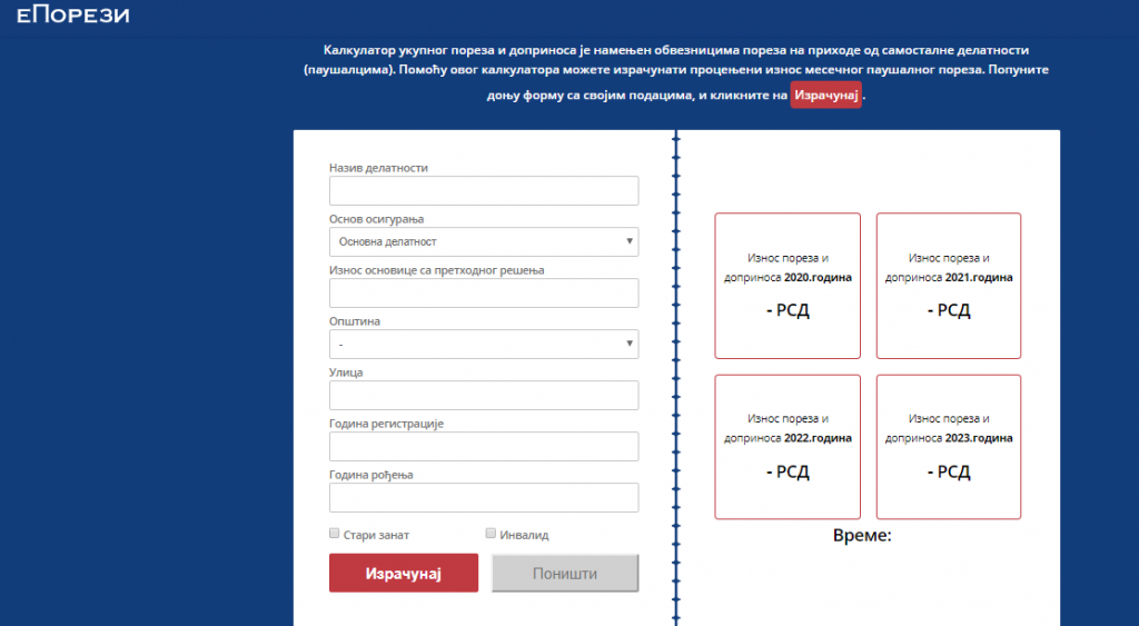 tax calculator